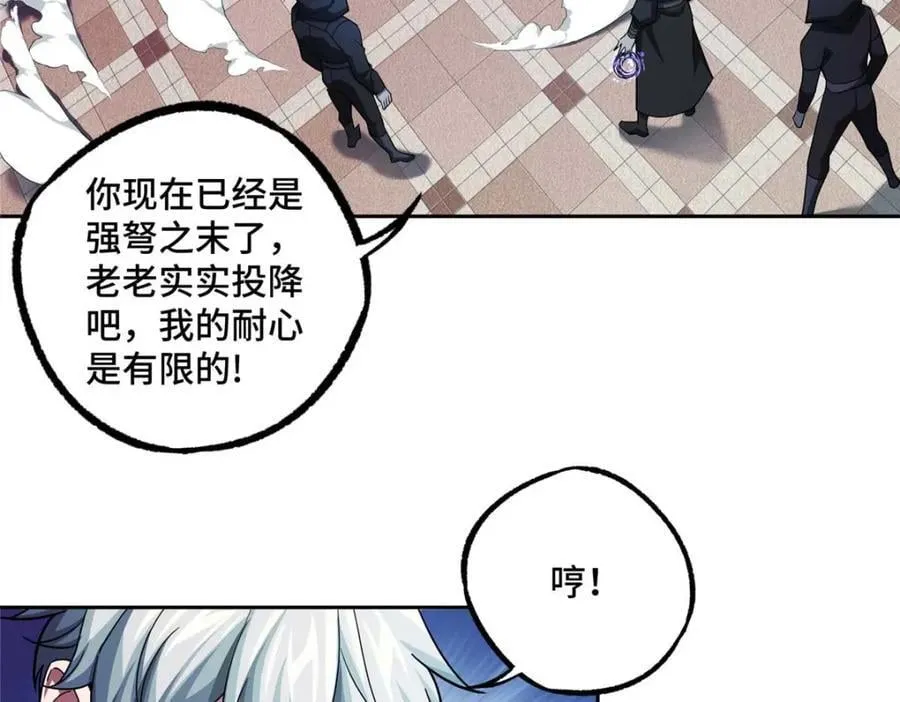 238 打不死的黑星 第8页