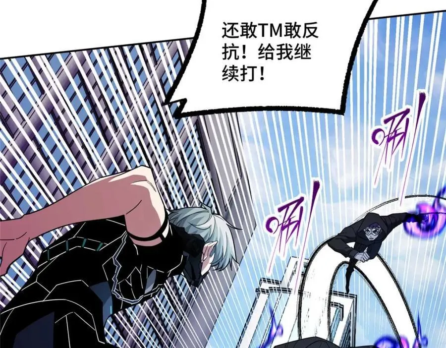 238 打不死的黑星 第23页
