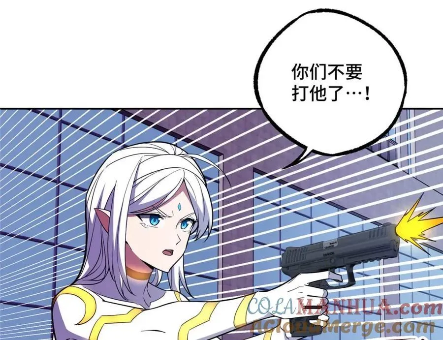 238 打不死的黑星 第34页