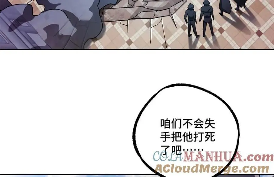238 打不死的黑星 第40页