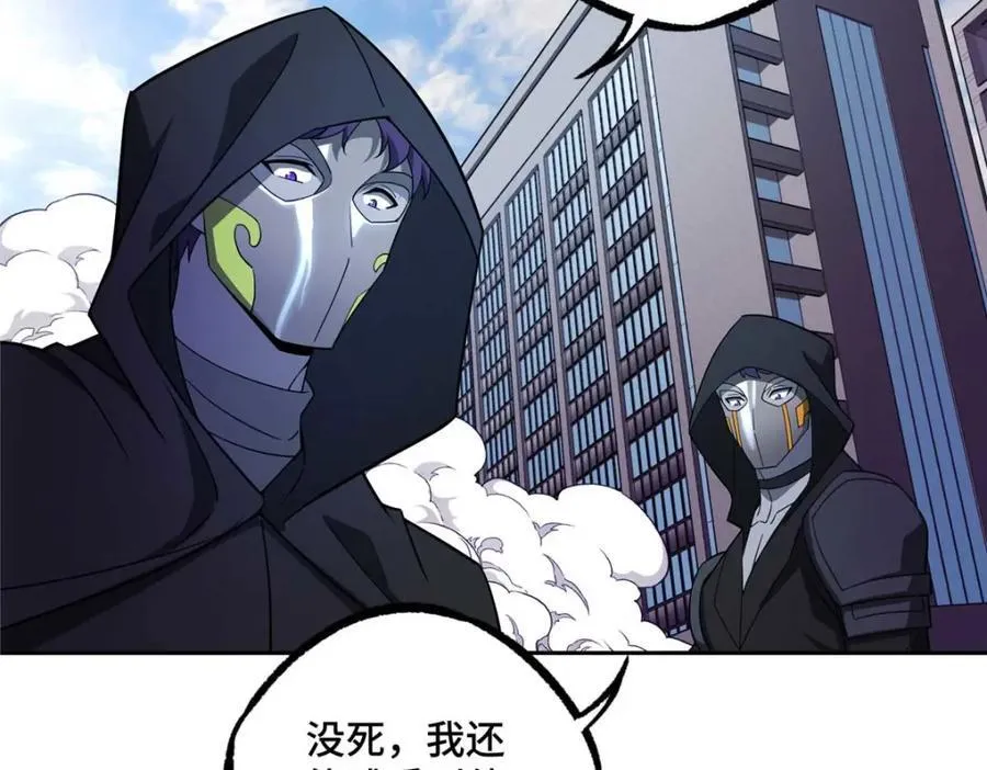 238 打不死的黑星 第41页