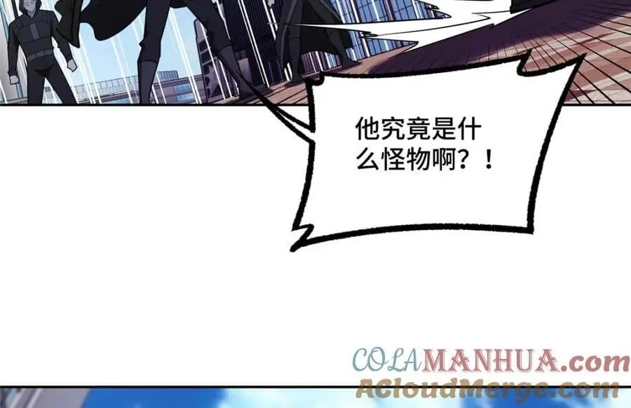 238 打不死的黑星 第46页