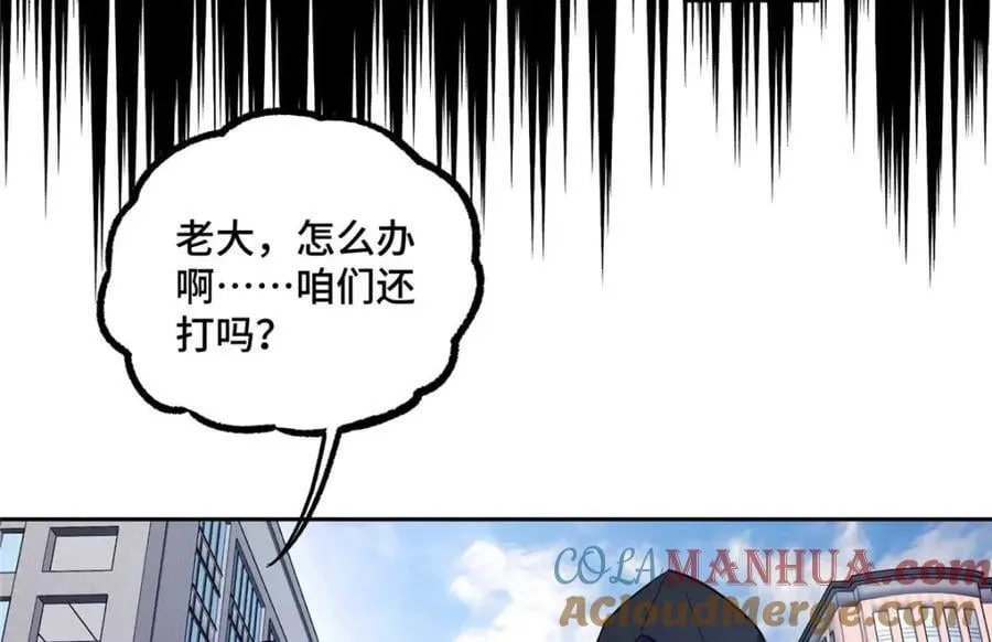 238 打不死的黑星 第52页