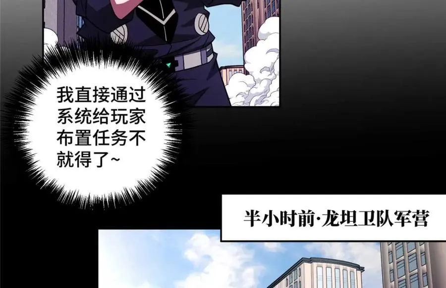 238 打不死的黑星 第60页