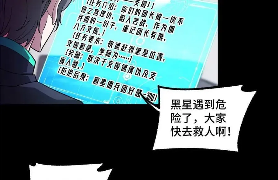 238 打不死的黑星 第62页