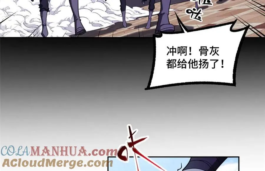 238 打不死的黑星 第64页