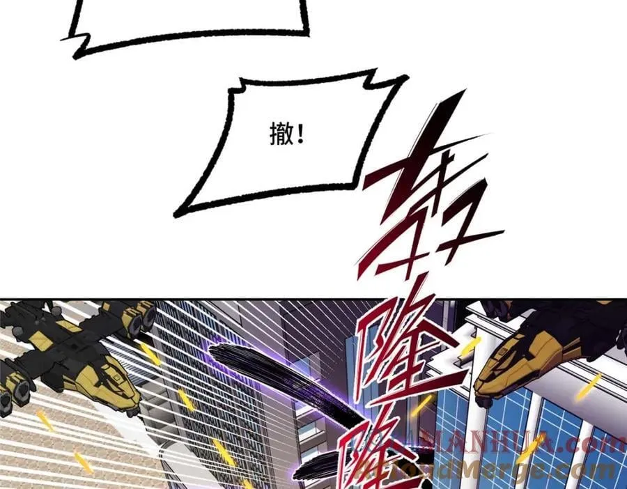 238 打不死的黑星 第67页