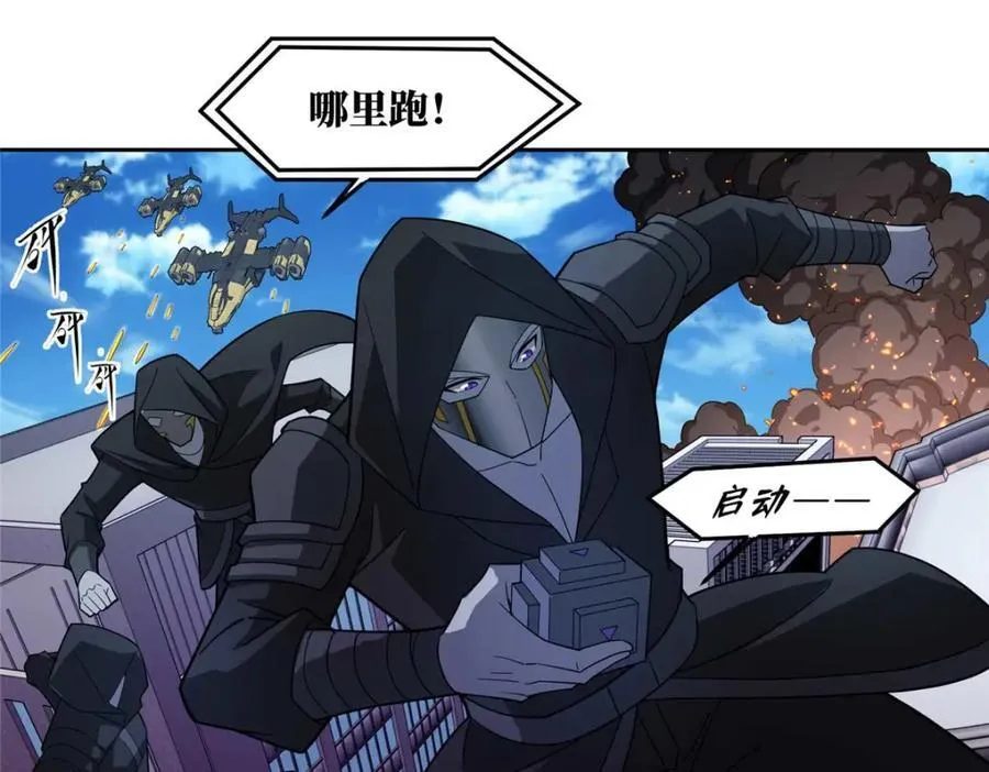 238 打不死的黑星 第69页