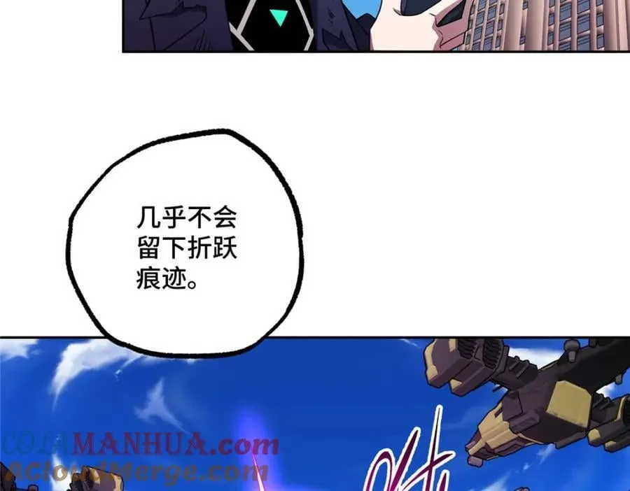 238 打不死的黑星 第73页