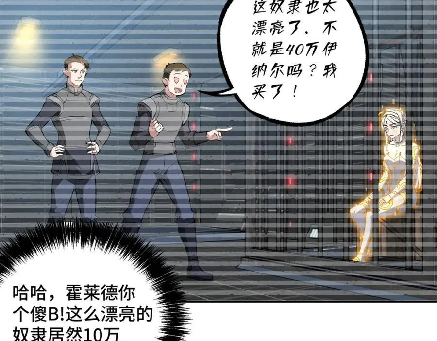 239 隐藏连环任务 第20页