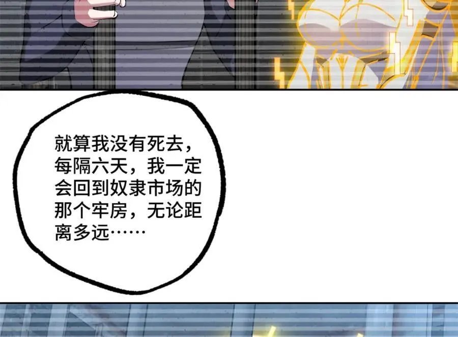 239 隐藏连环任务 第23页