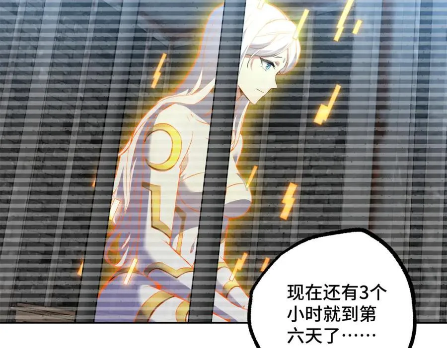 239 隐藏连环任务 第24页