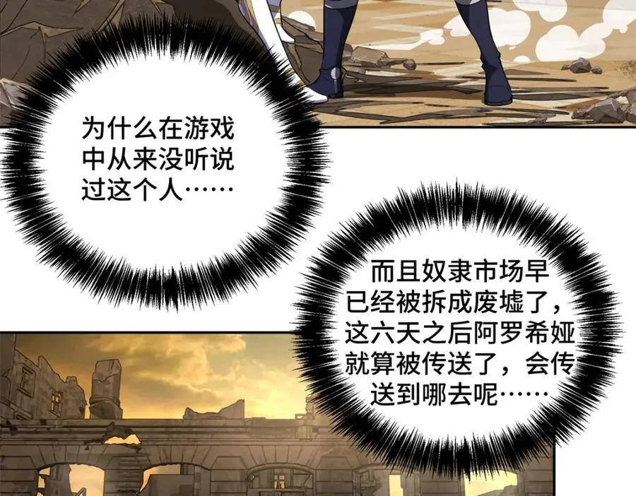 239 隐藏连环任务 第27页