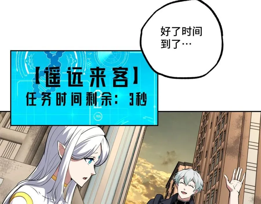 239 隐藏连环任务 第53页