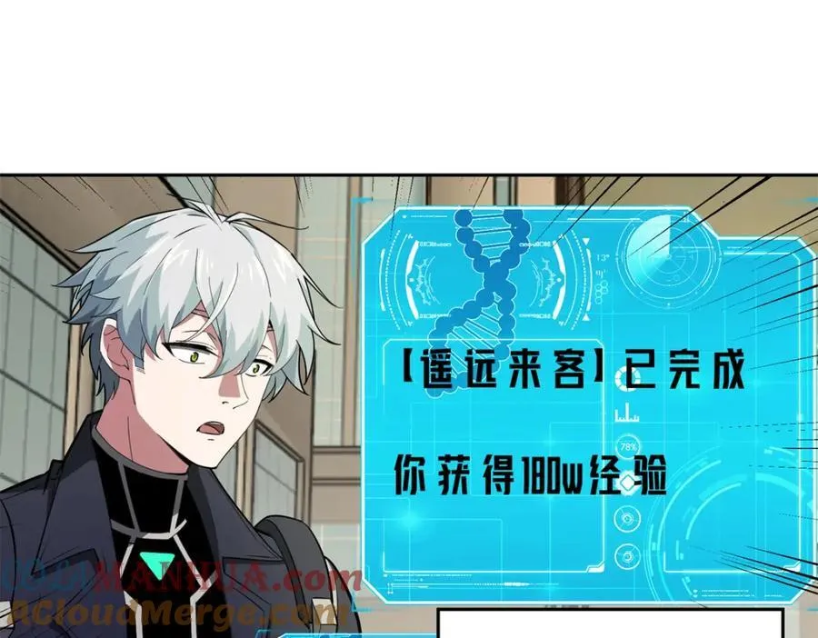 239 隐藏连环任务 第58页
