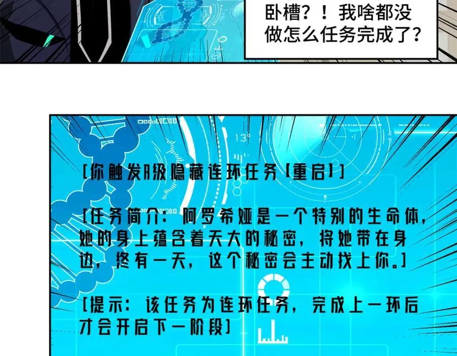 239 隐藏连环任务 第59页