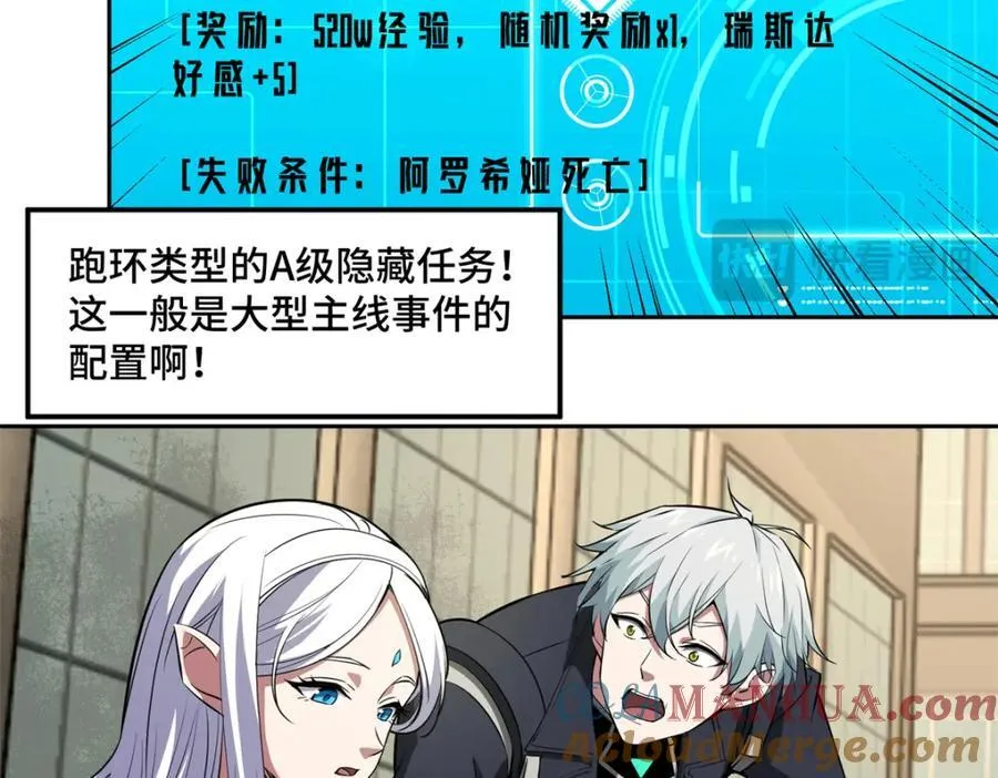 239 隐藏连环任务 第61页