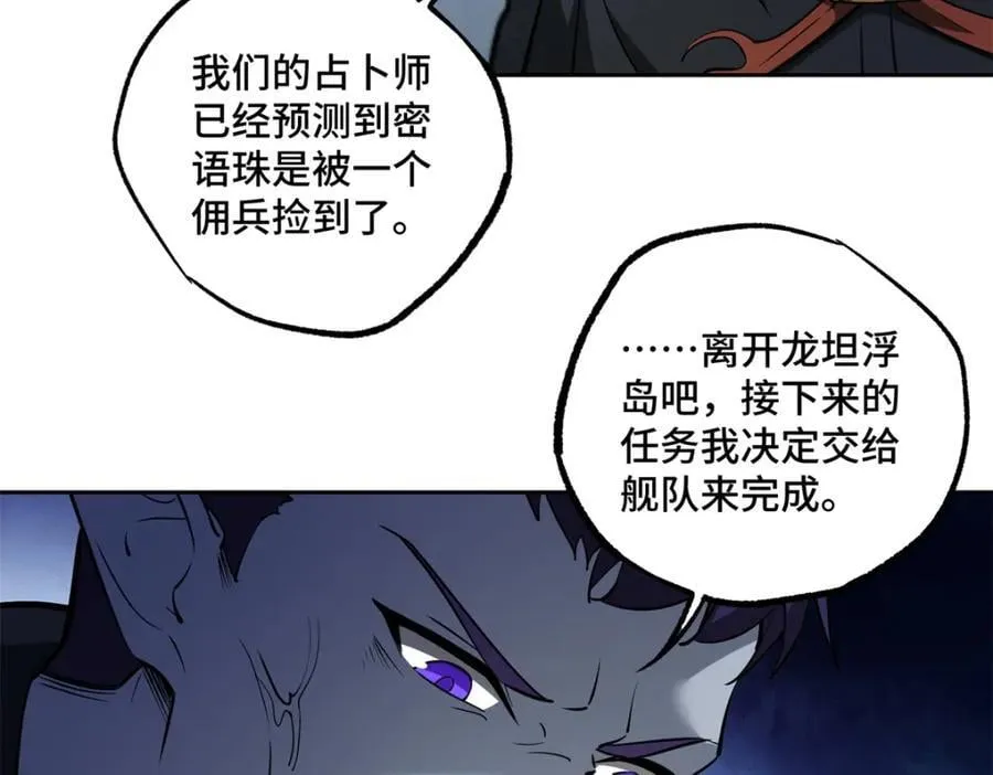 239 隐藏连环任务 第75页
