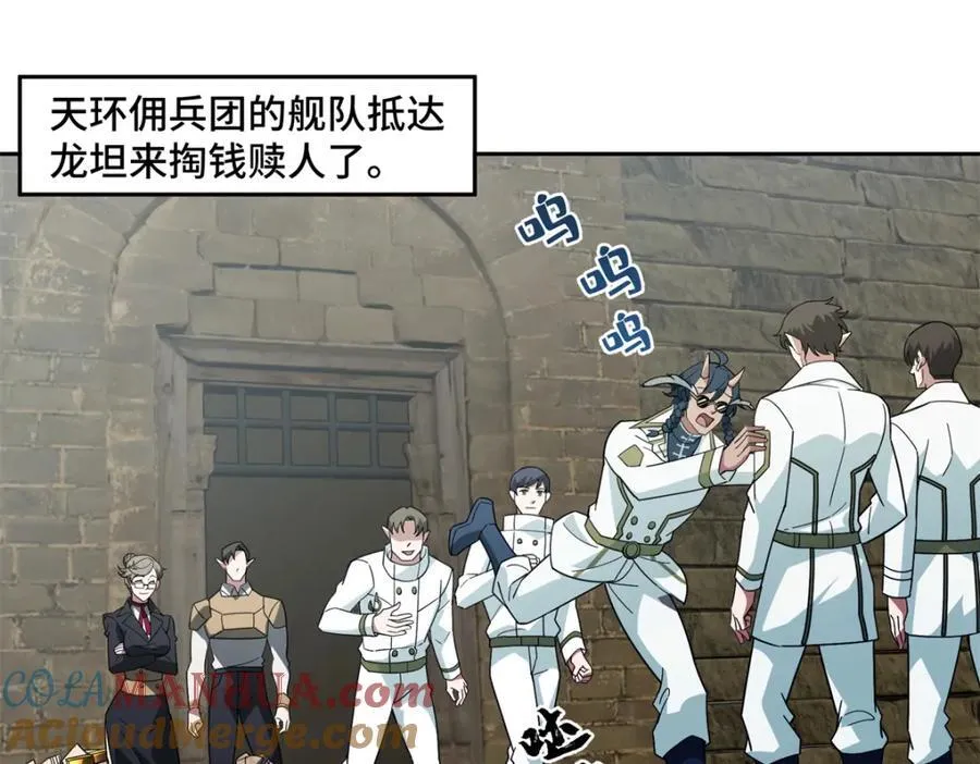 240 遇袭 第4页
