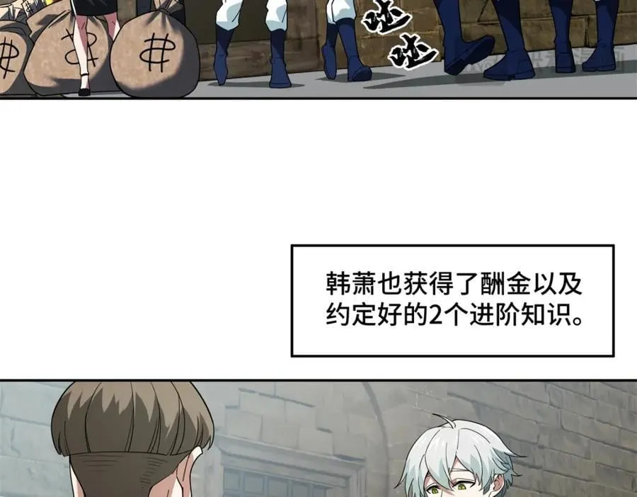 240 遇袭 第5页