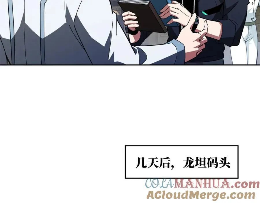 240 遇袭 第7页
