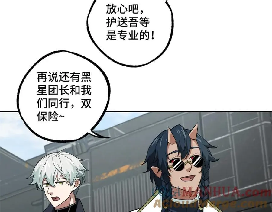 240 遇袭 第10页
