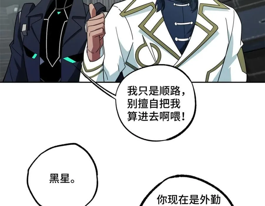 240 遇袭 第11页