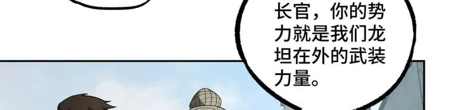 240 遇袭 第12页