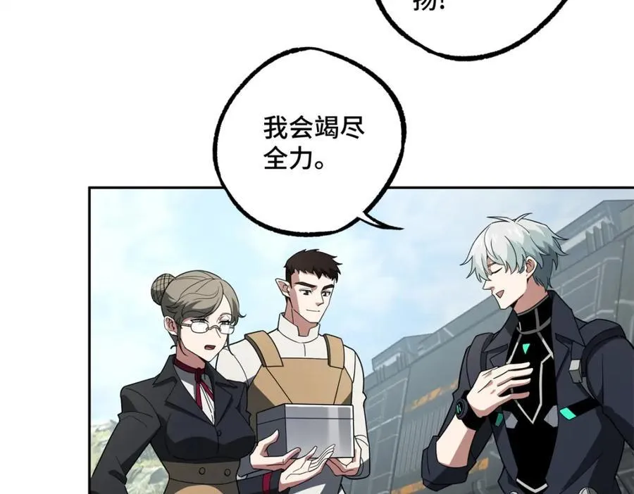 240 遇袭 第14页