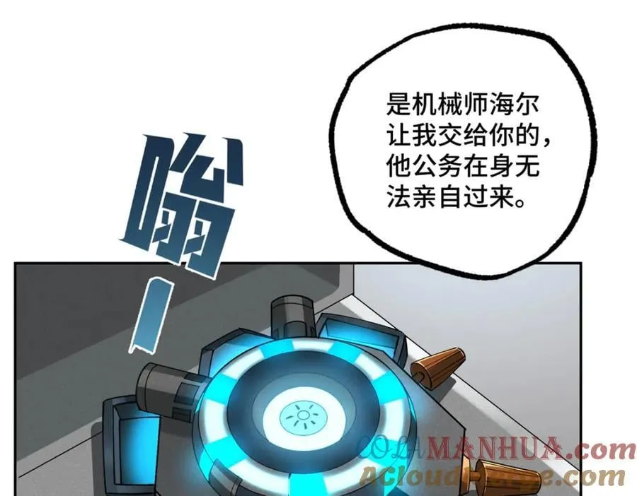240 遇袭 第16页