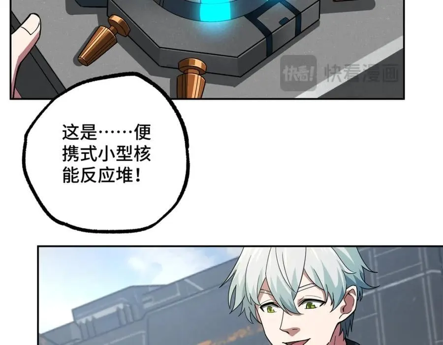 240 遇袭 第17页