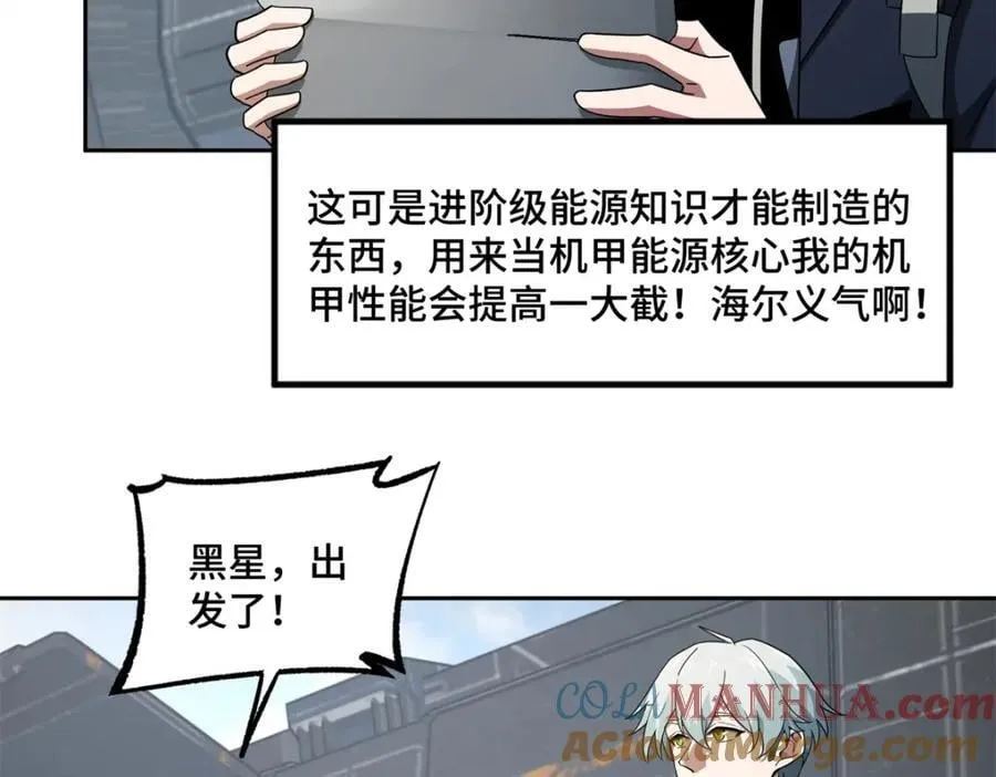 240 遇袭 第19页