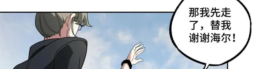 240 遇袭 第21页