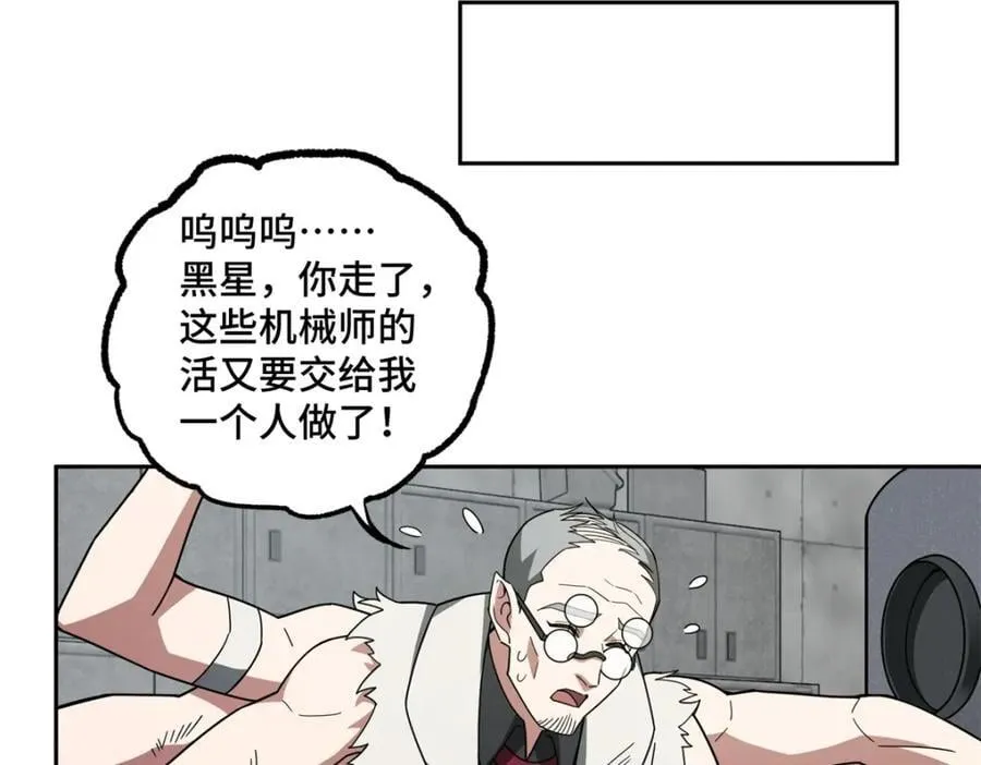 240 遇袭 第23页