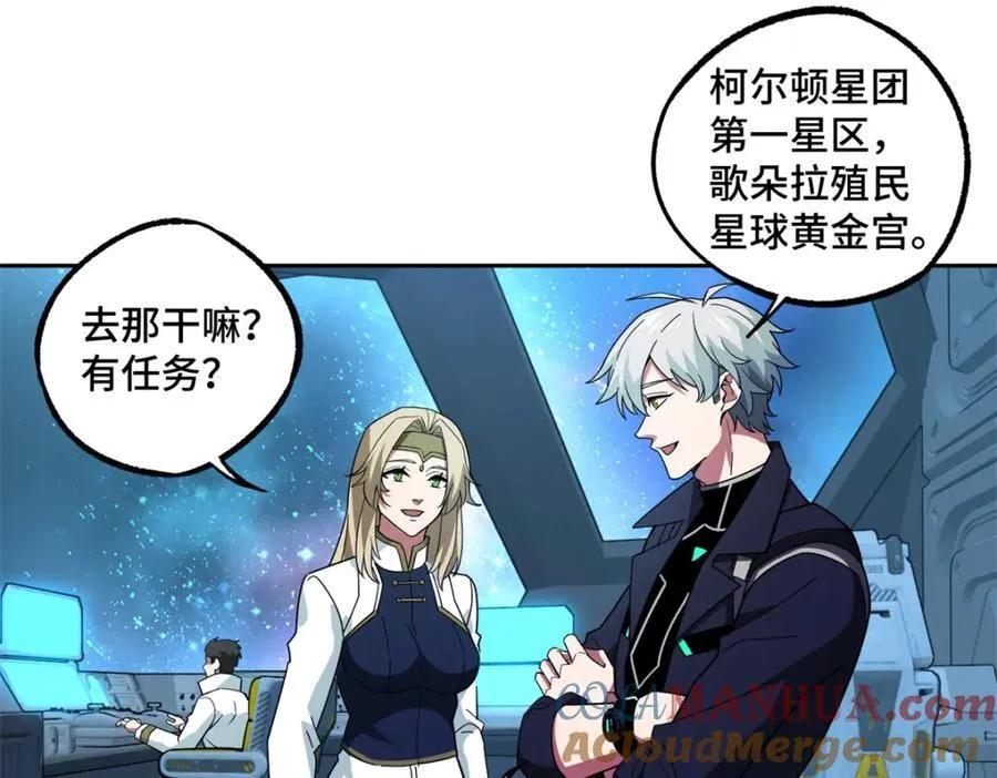 240 遇袭 第28页