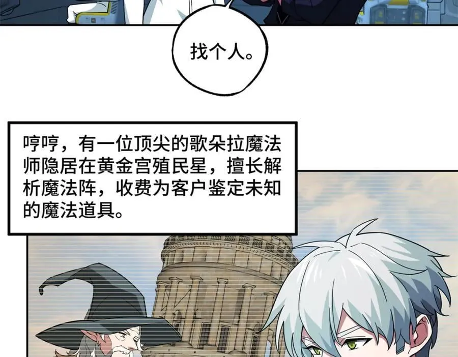 240 遇袭 第29页
