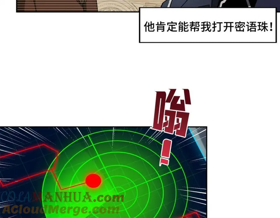 240 遇袭 第31页
