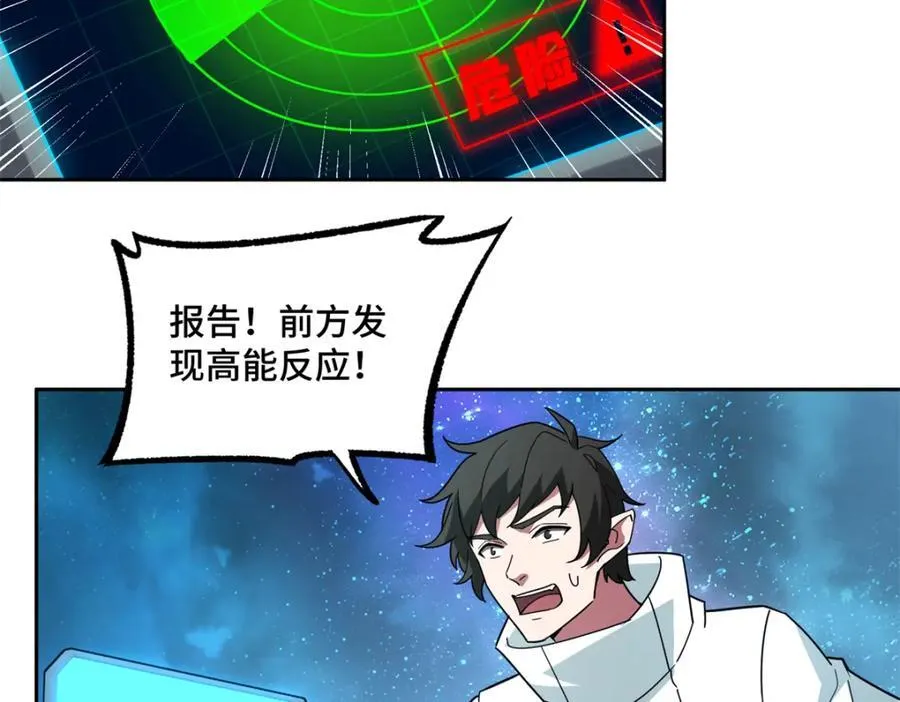 240 遇袭 第32页