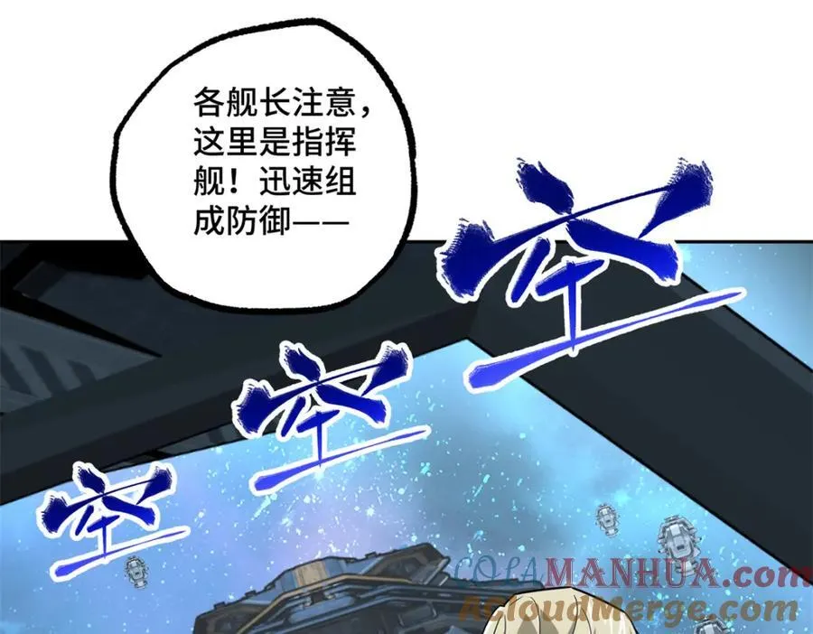 240 遇袭 第37页