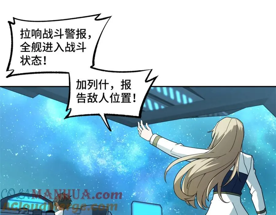 240 遇袭 第40页