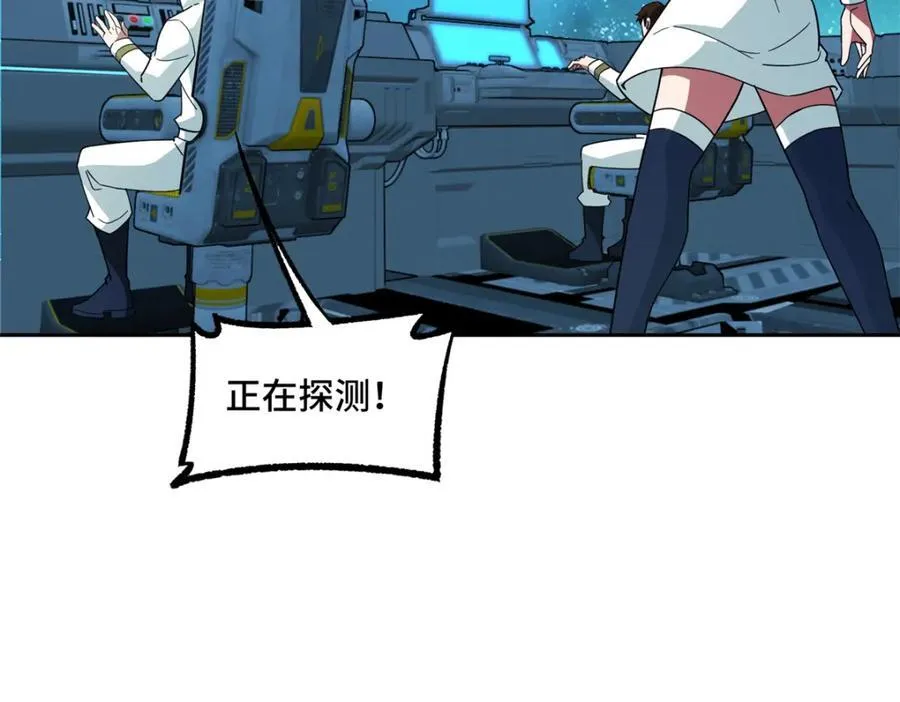240 遇袭 第41页
