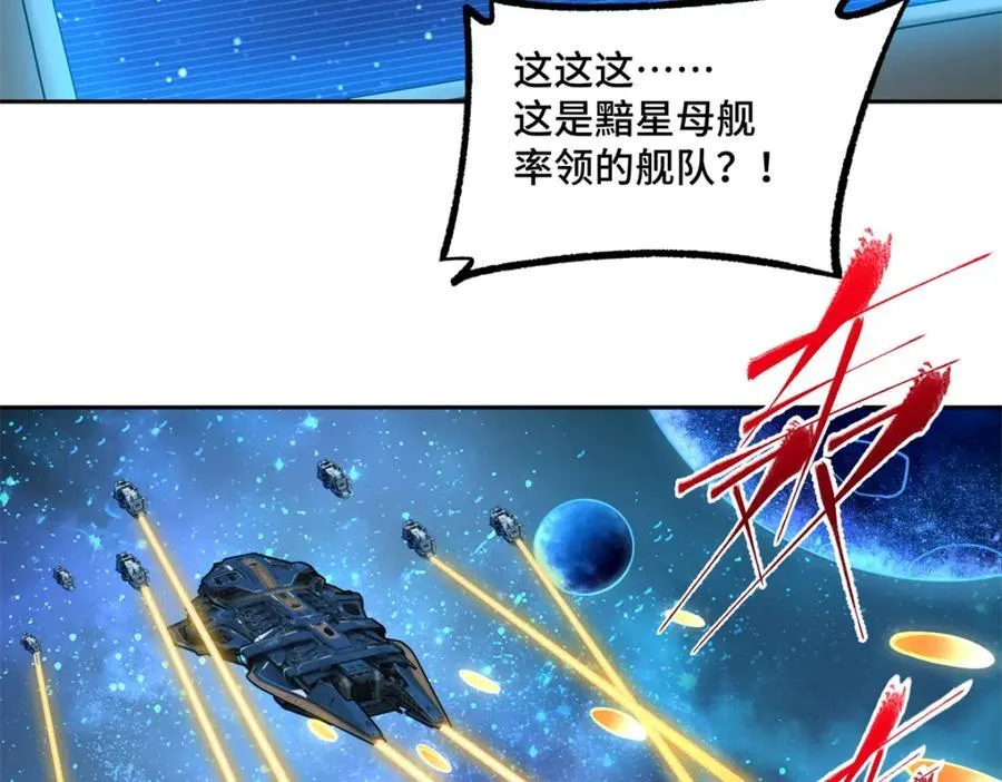 240 遇袭 第44页
