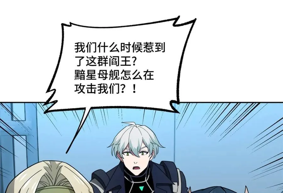240 遇袭 第47页