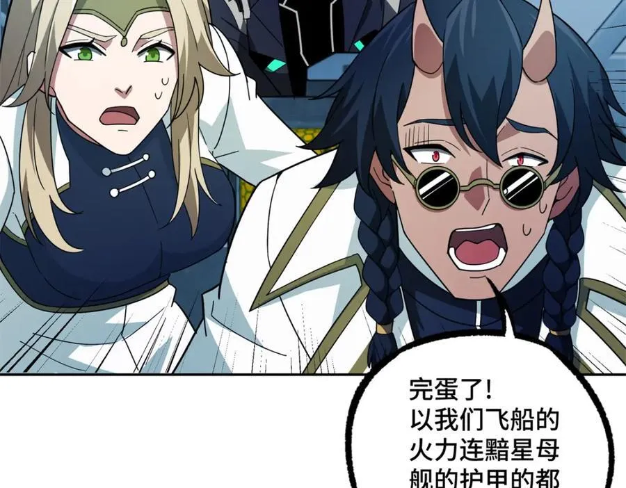 240 遇袭 第48页