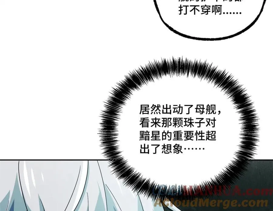240 遇袭 第49页