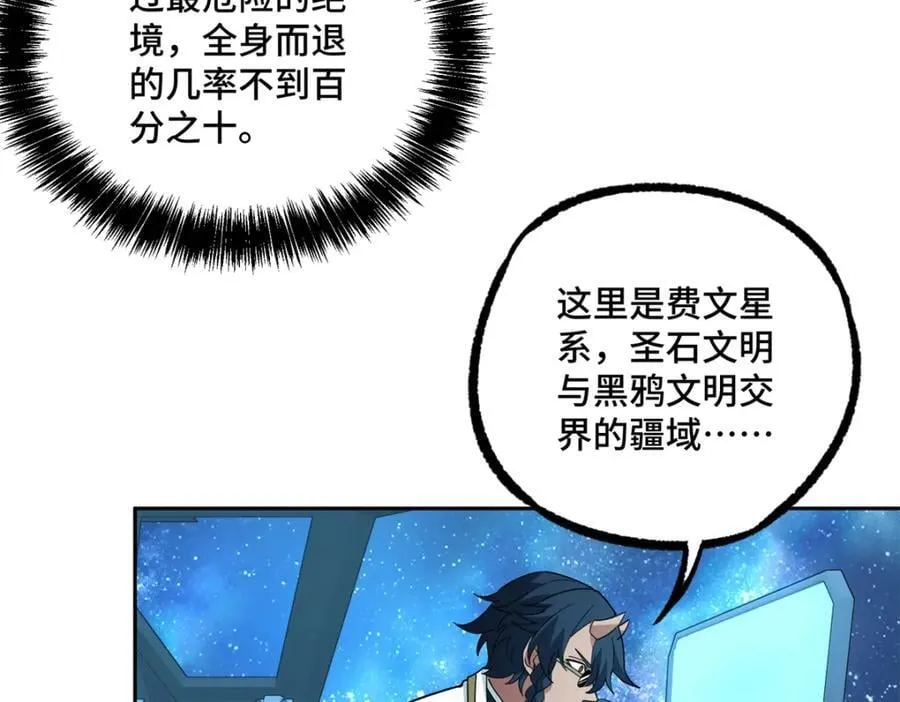 240 遇袭 第51页