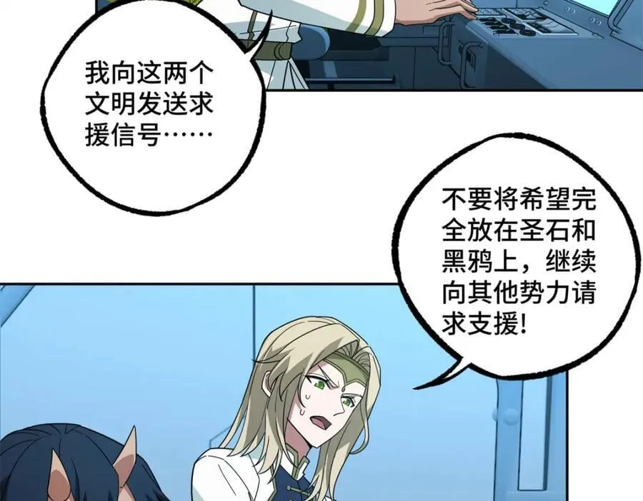 240 遇袭 第53页