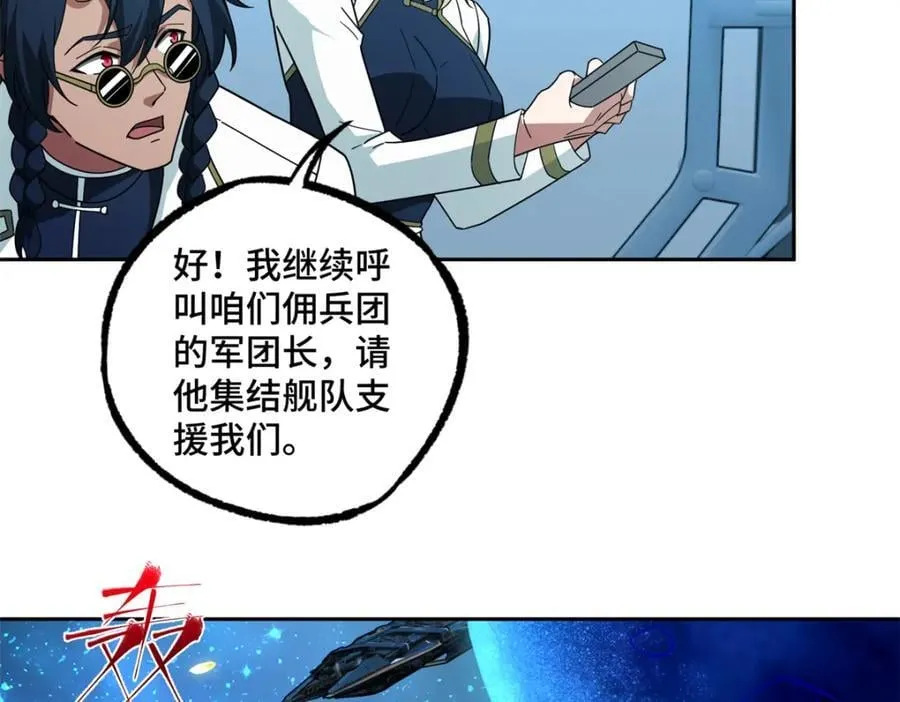 240 遇袭 第54页