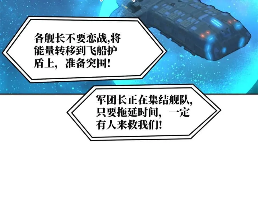 240 遇袭 第57页