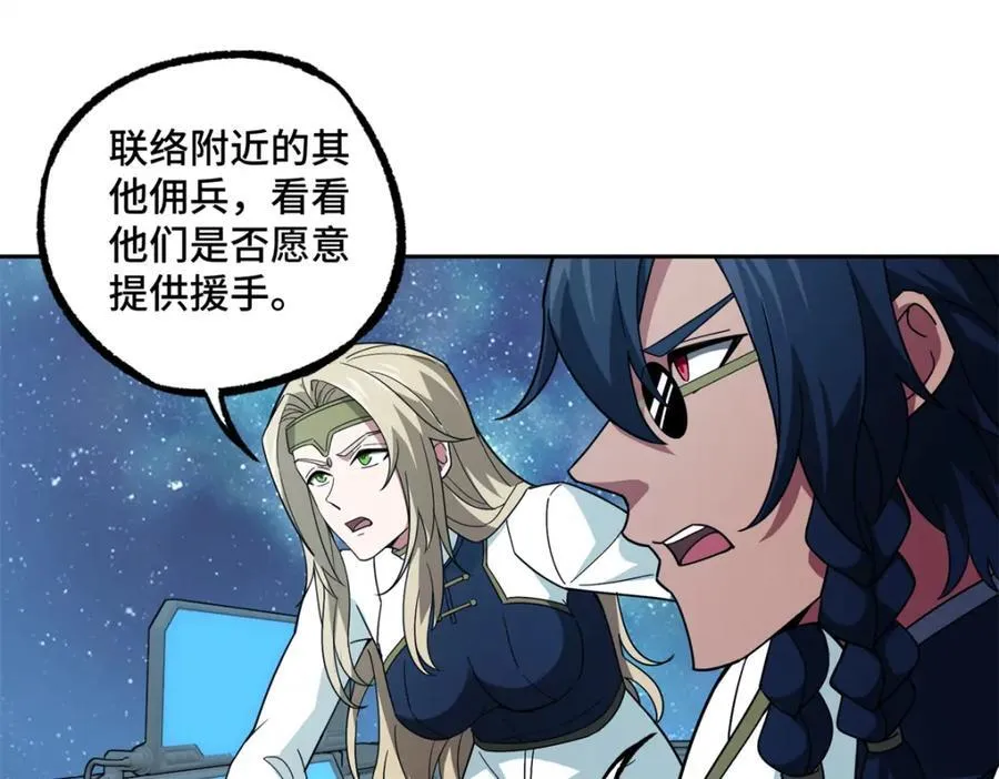 240 遇袭 第59页